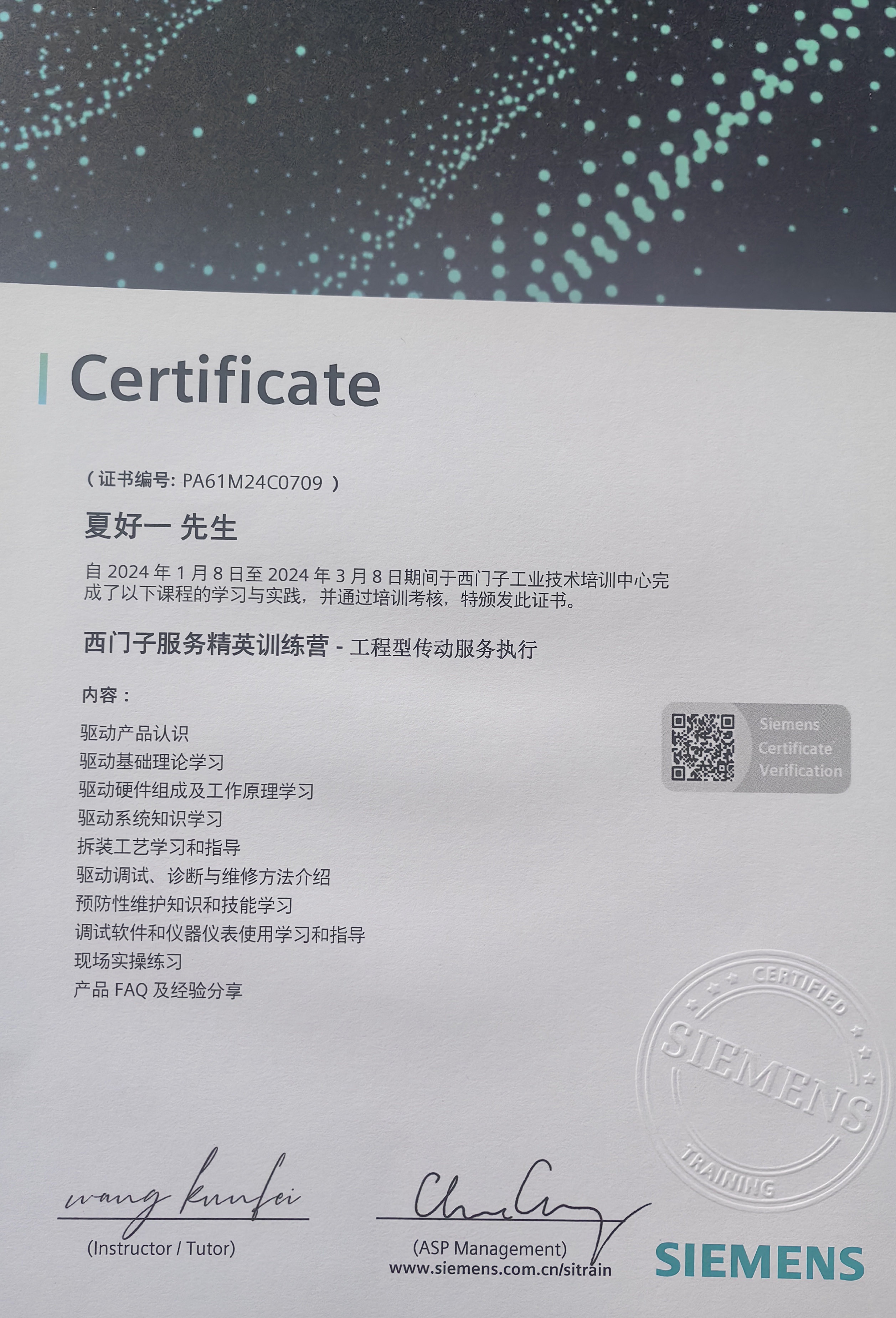 荣誉资质